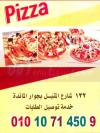 بيتزا الاامير المنيل  مصر منيو بالعربي